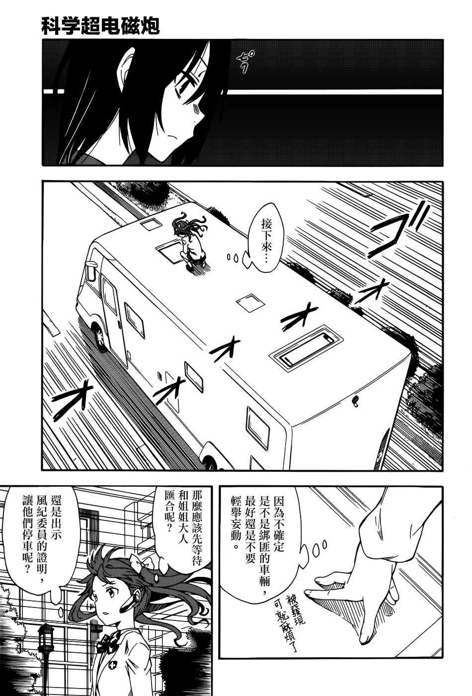 第108话