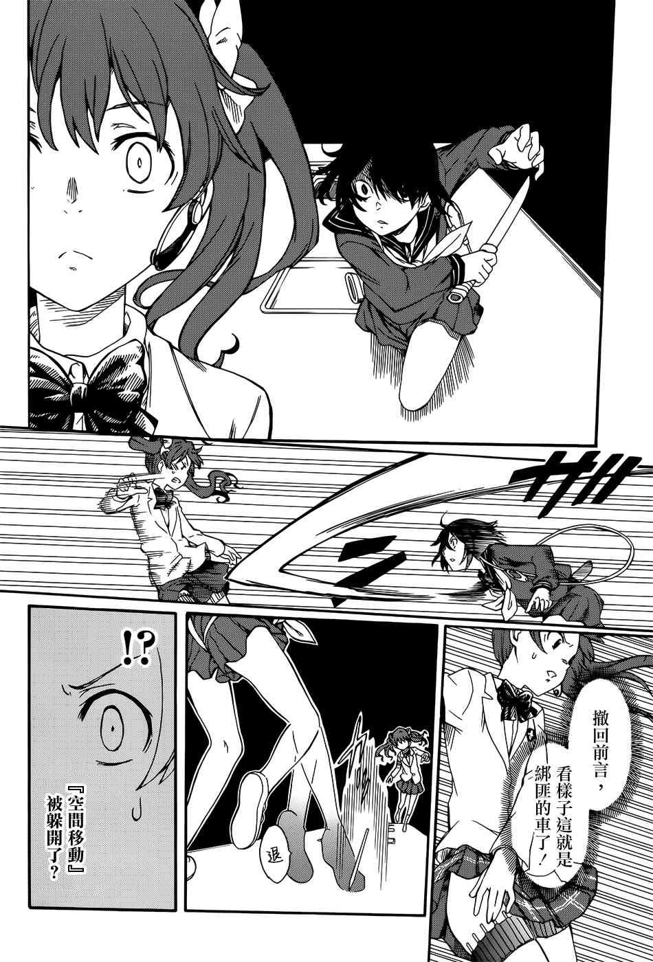 第108话