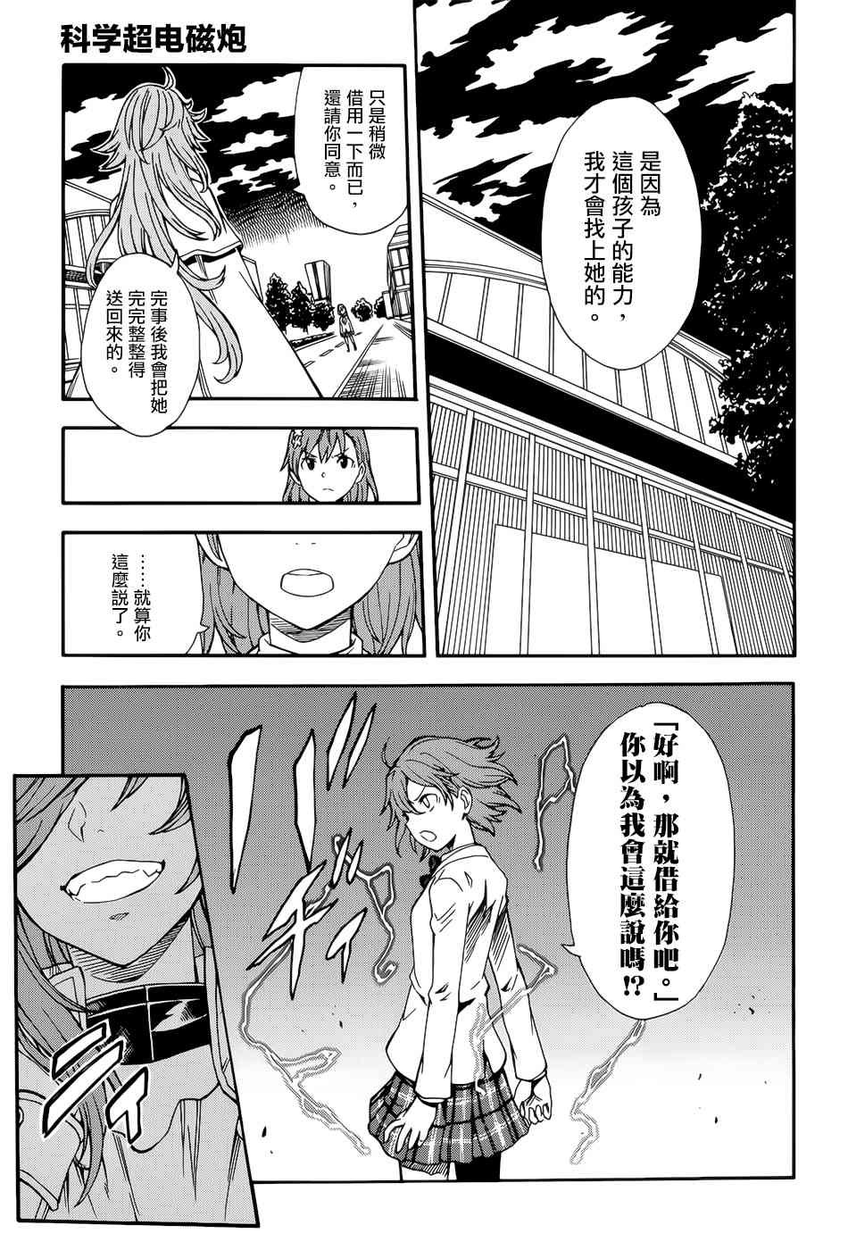 第108话