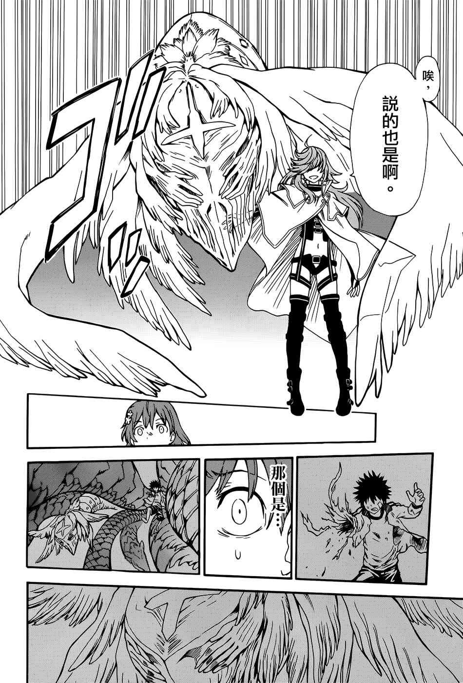 第108话