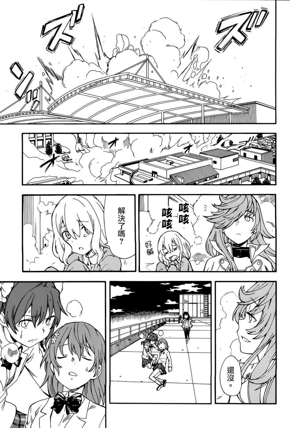 第108话
