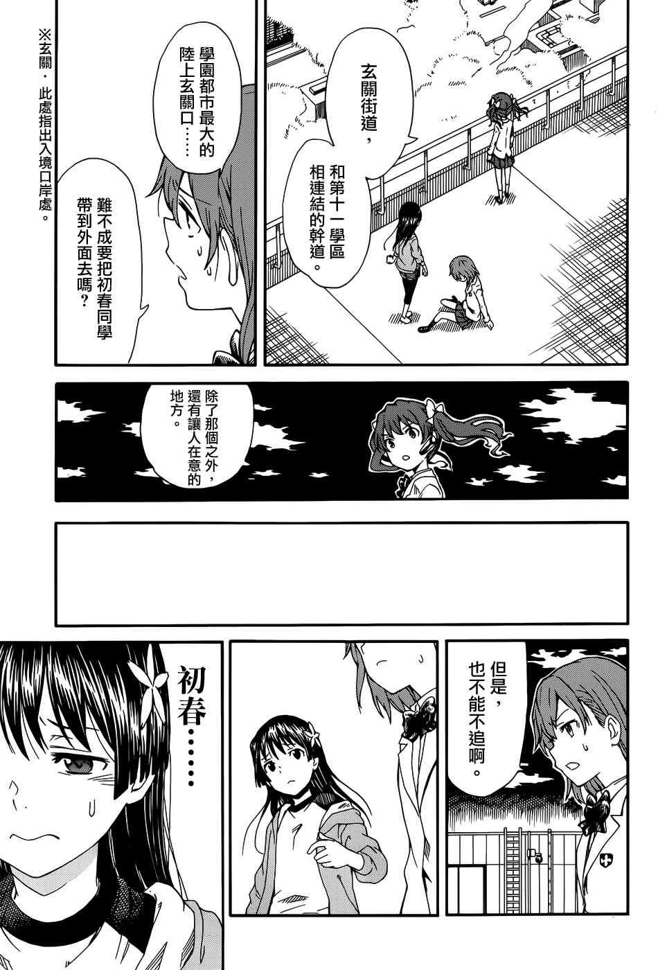 第108话