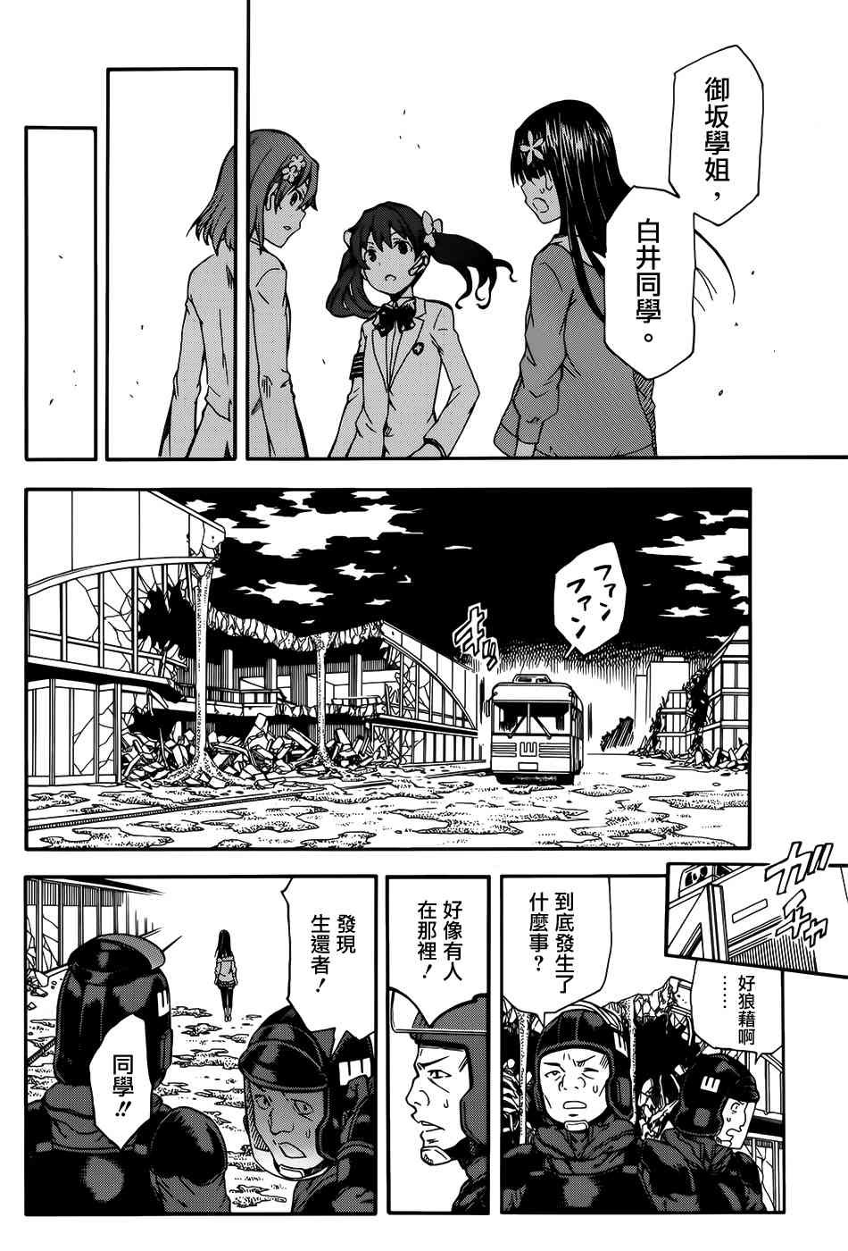 第108话