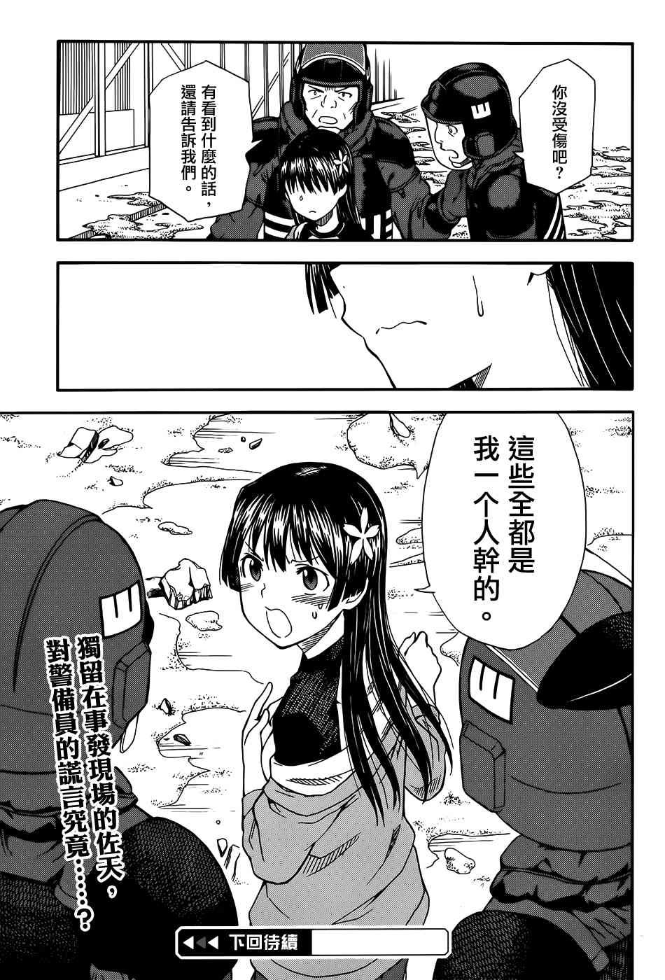 第108话