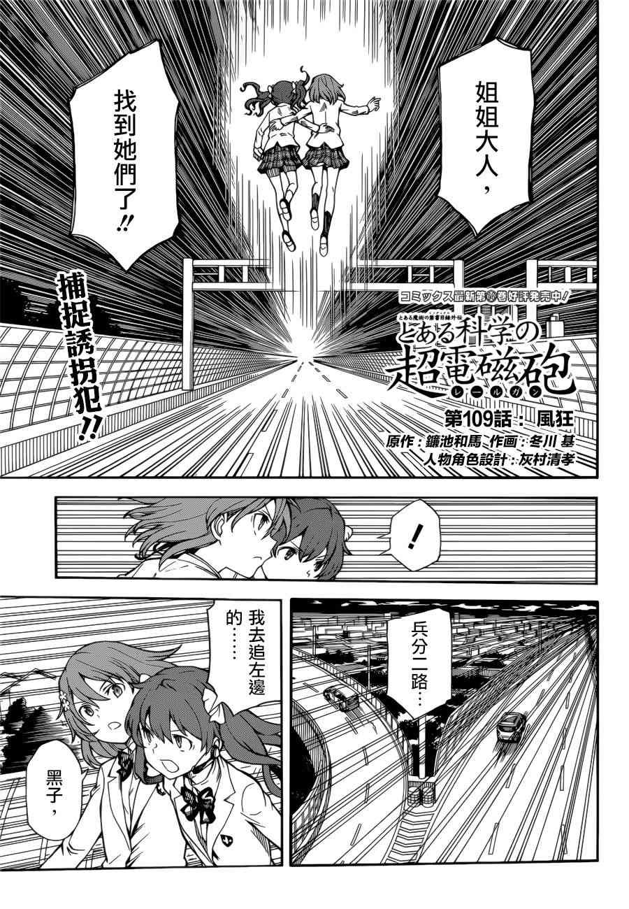 第109话