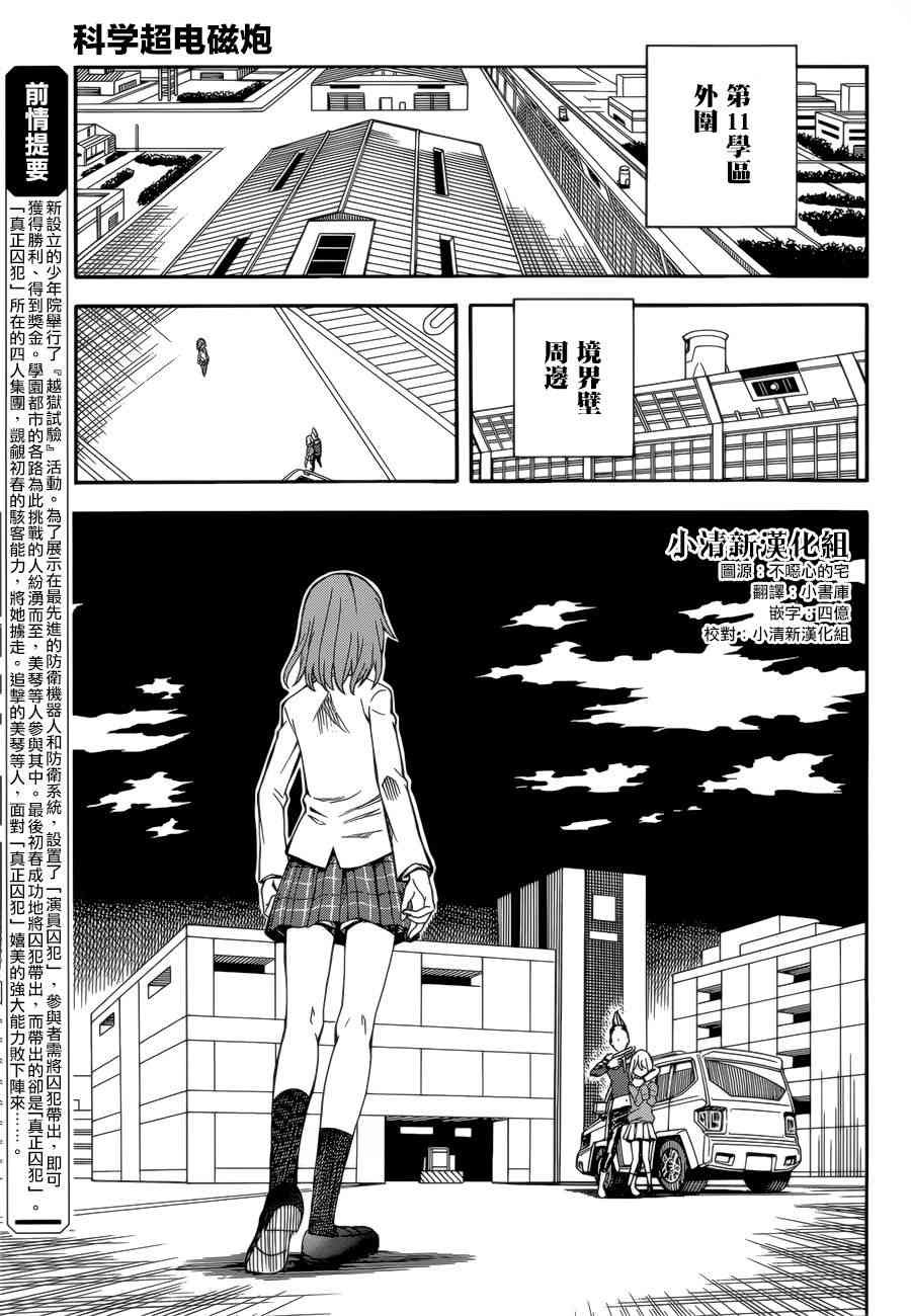 第109话
