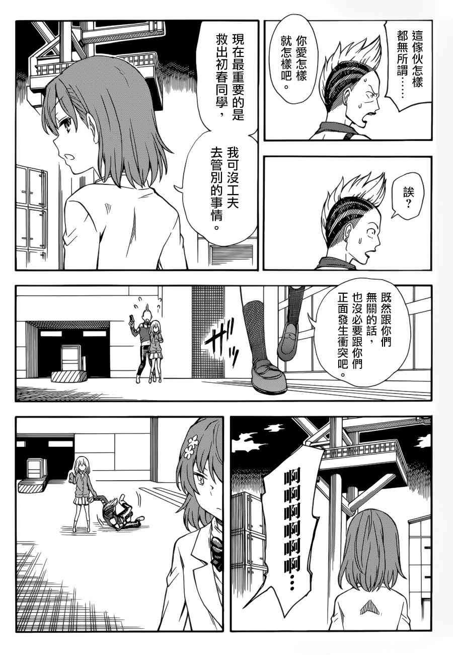 第109话