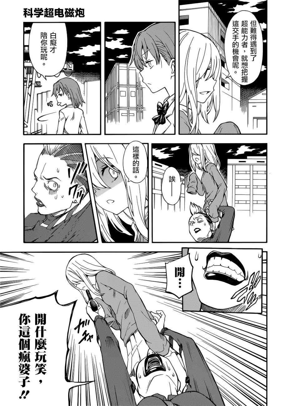 第109话