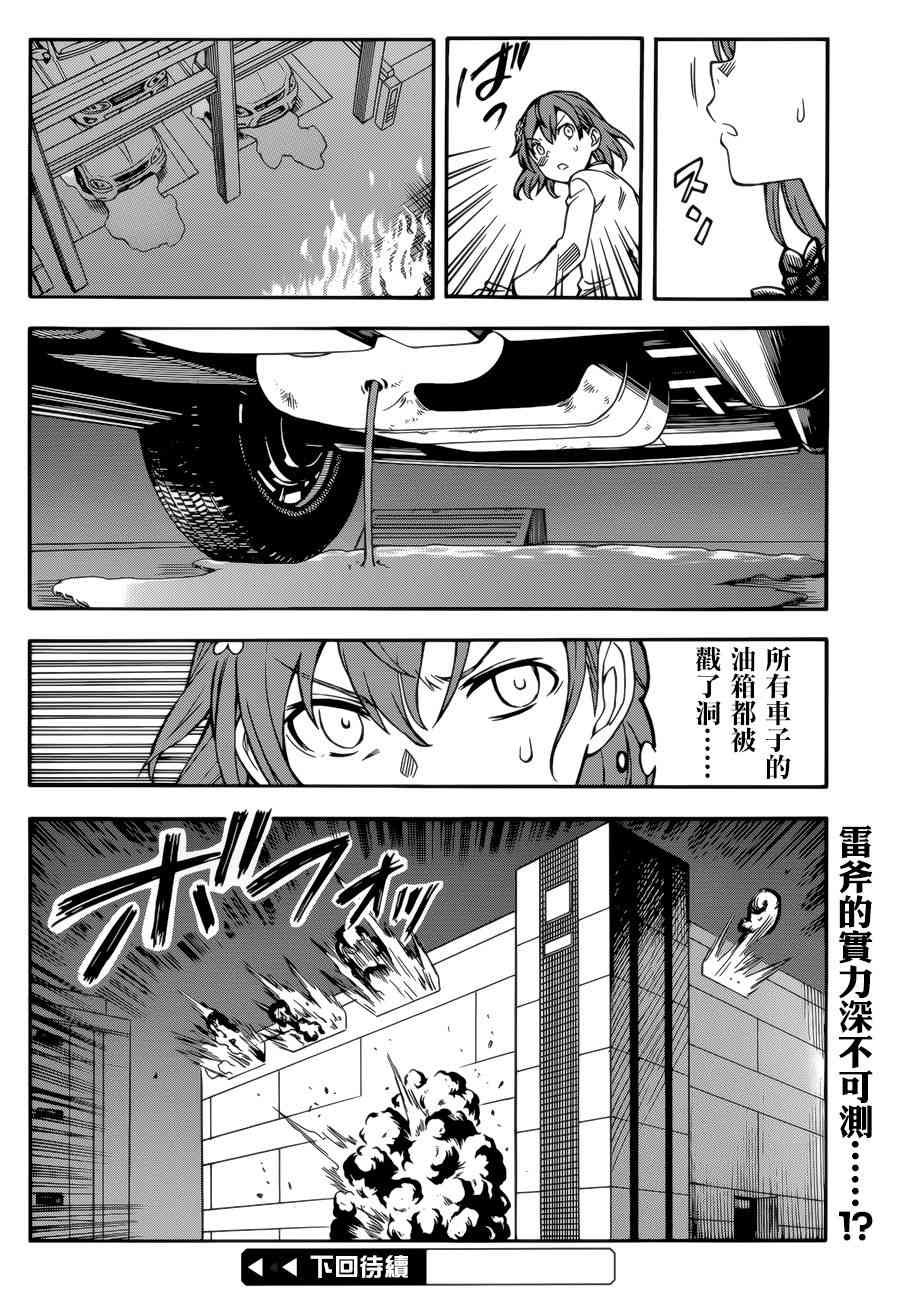 第109话