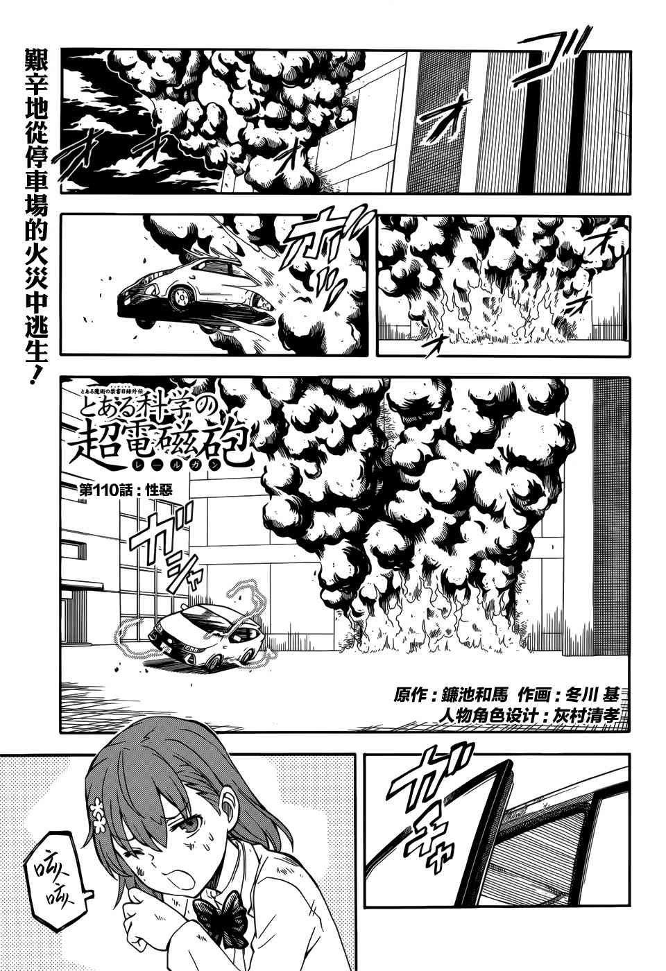 第110话
