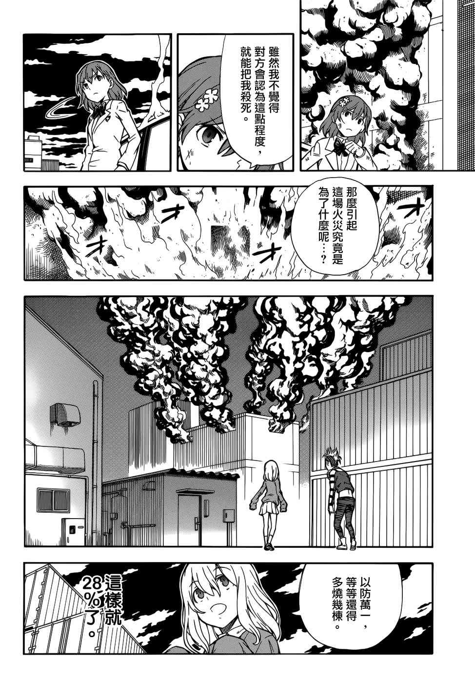 第110话
