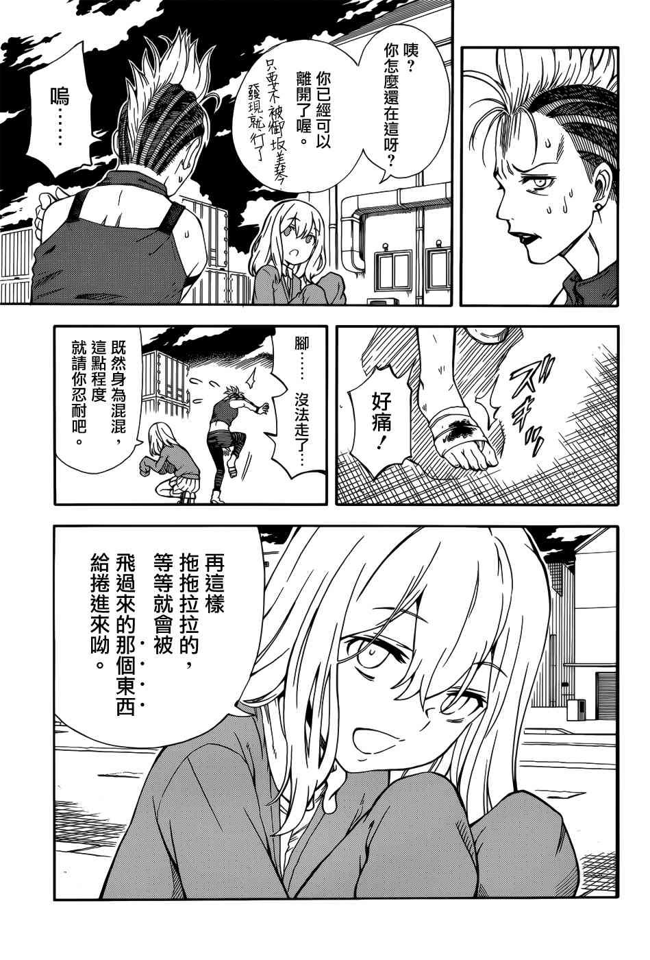第110话