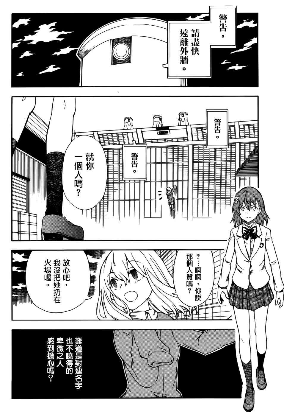 第110话