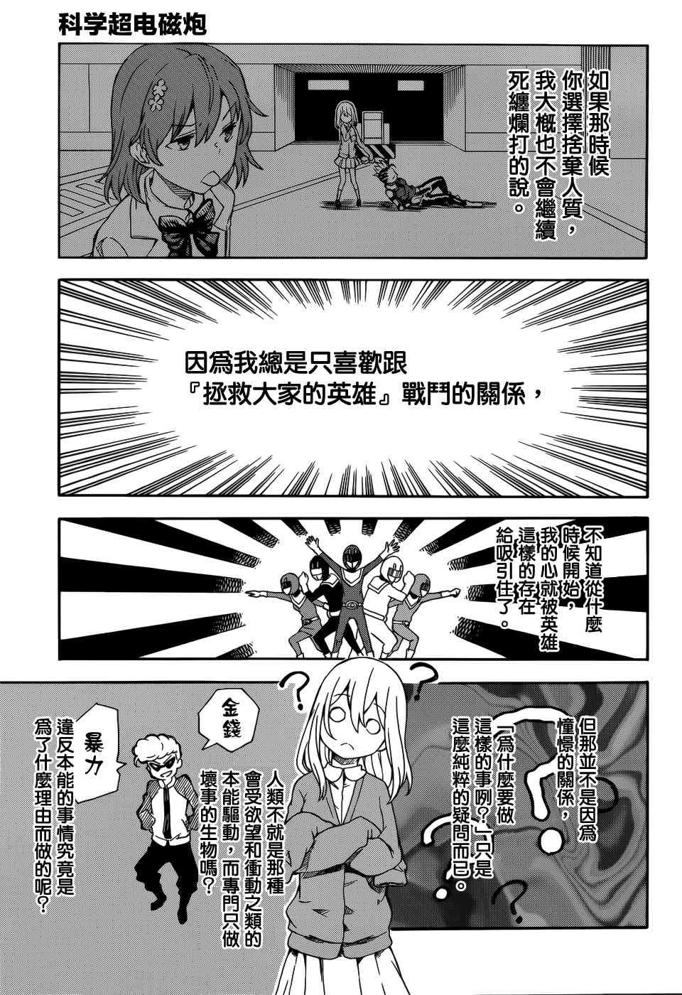 第110话