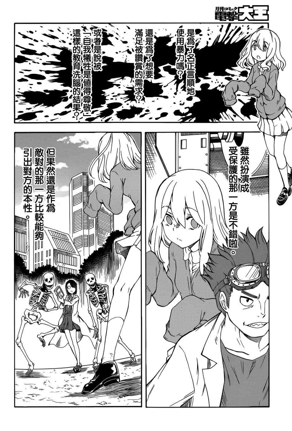 第110话