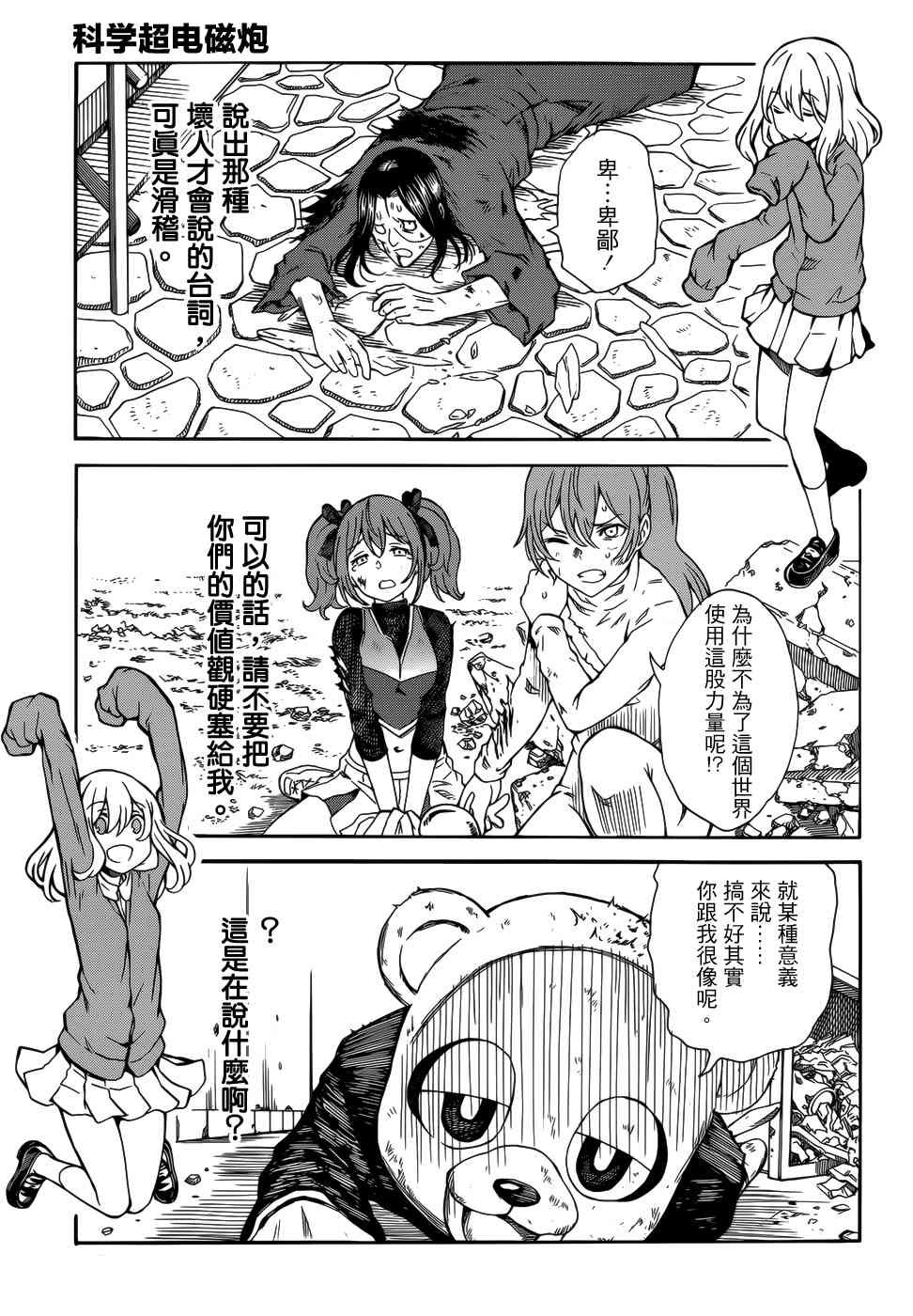 第110话