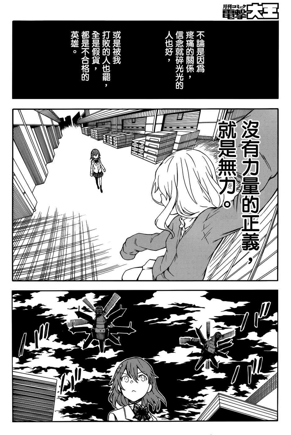 第110话