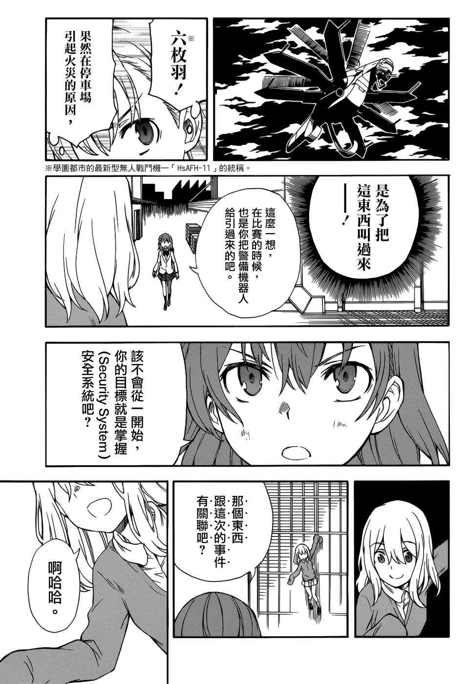 第110话