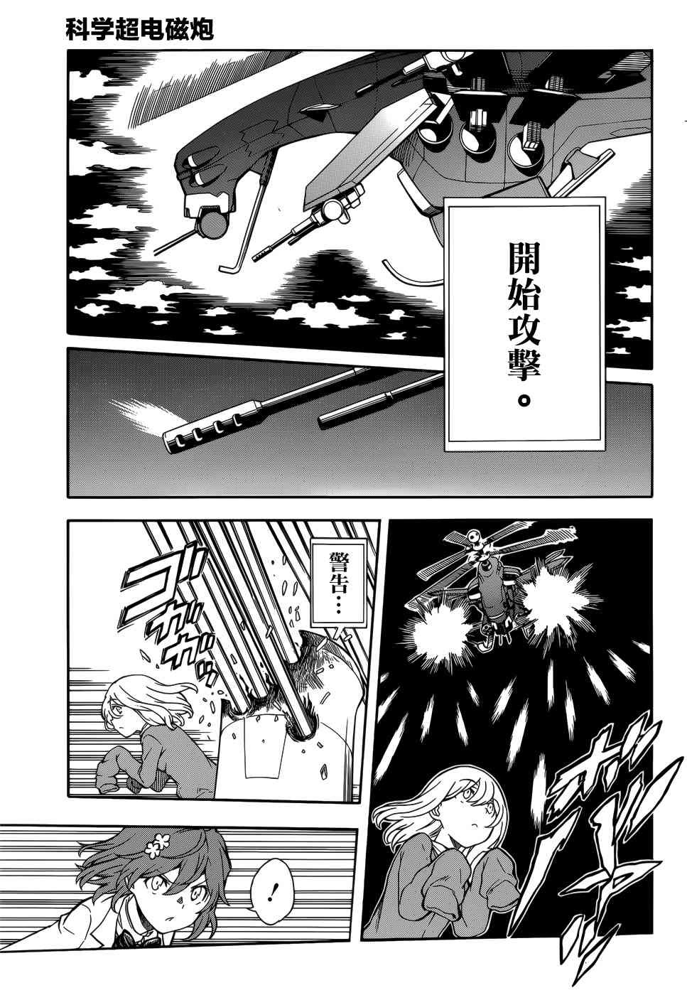 第110话
