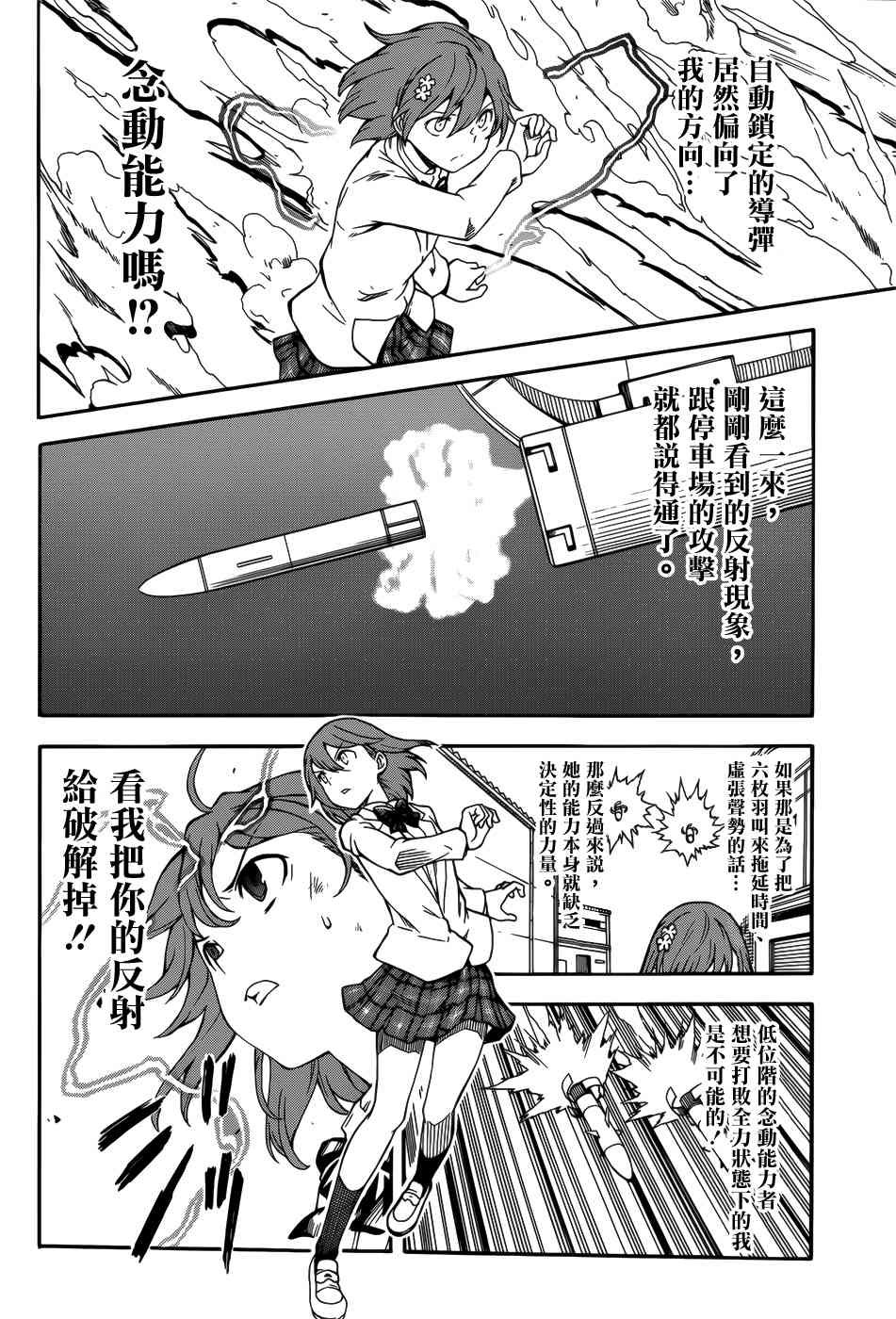 第110话