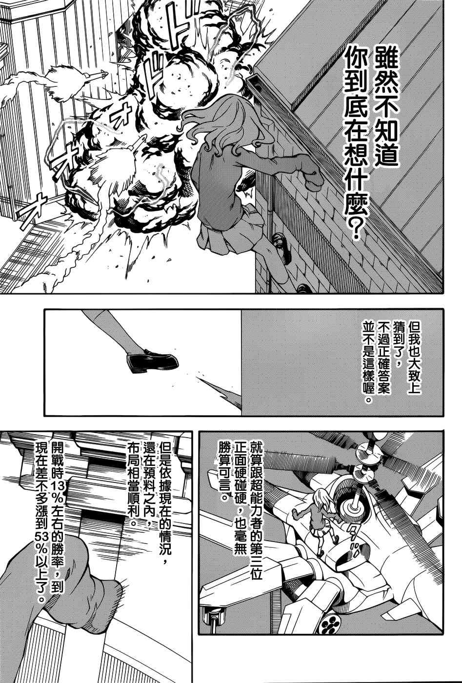 第110话