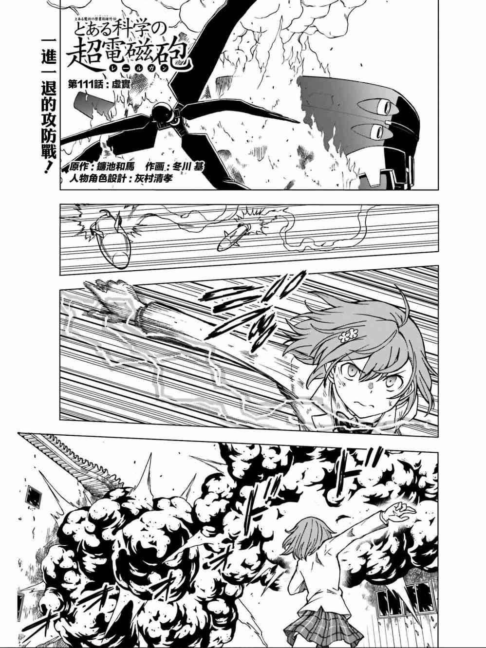 第111话