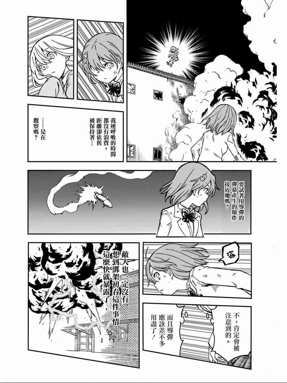 第111话