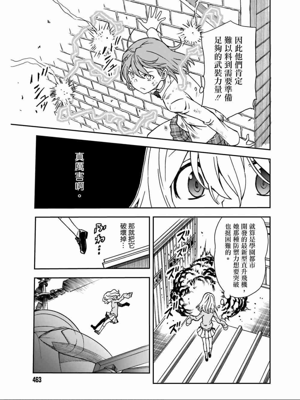 第111话
