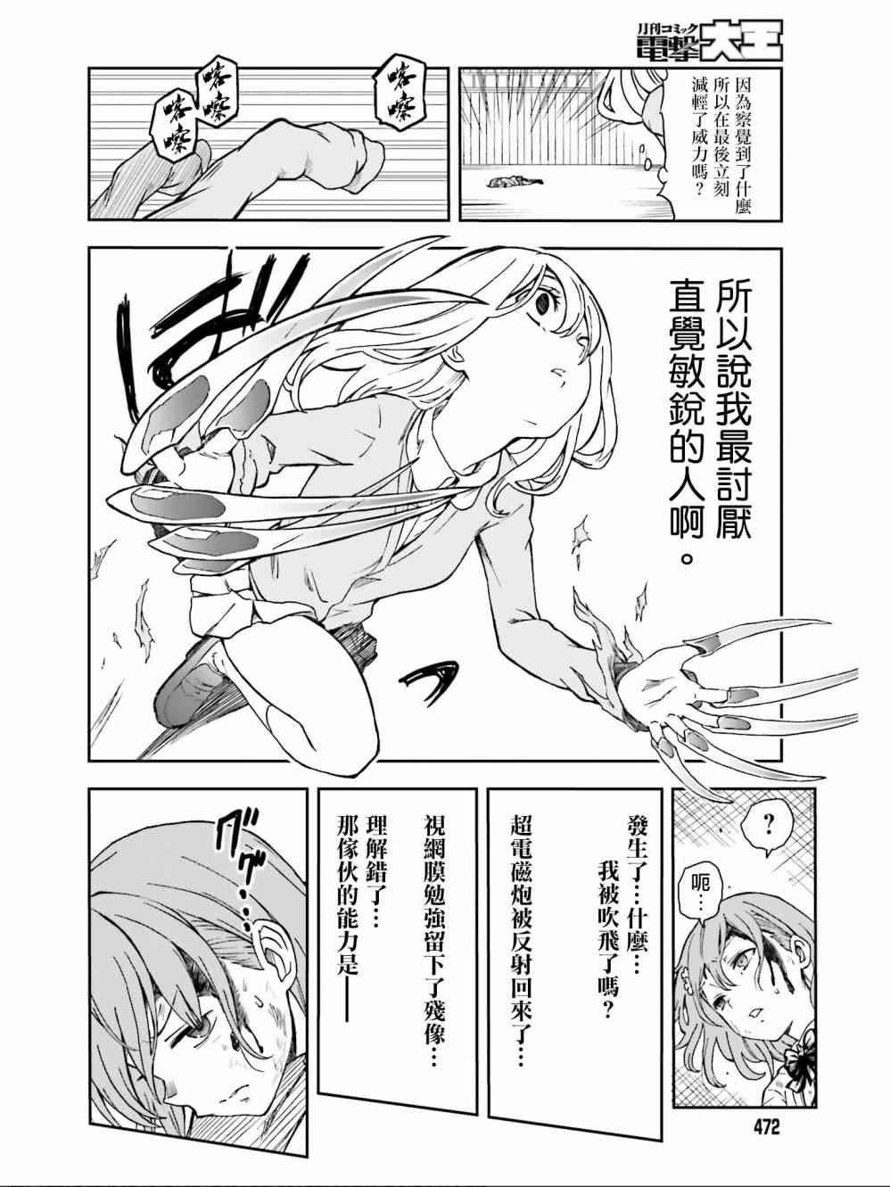 第111话