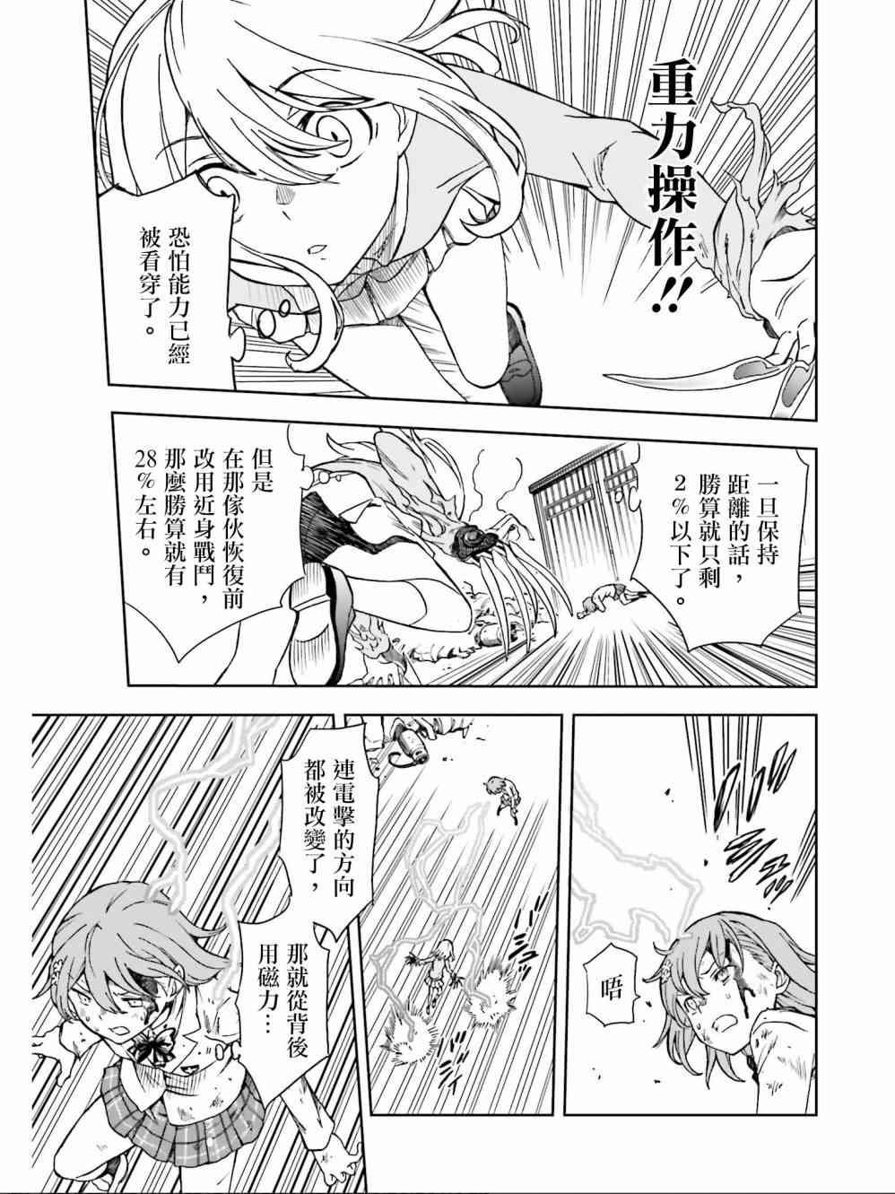 第111话