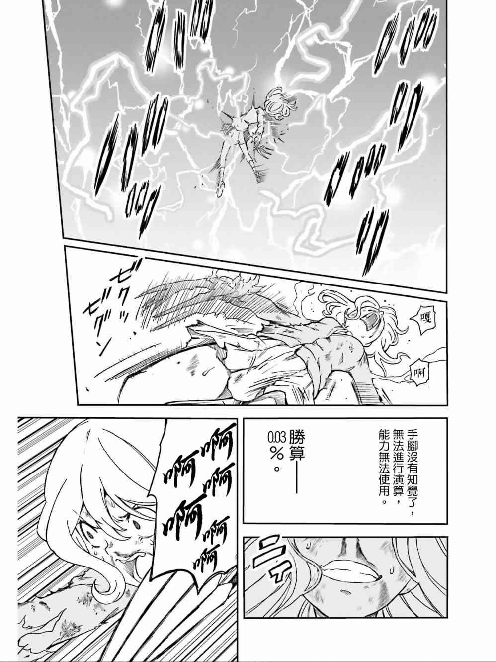 第111话