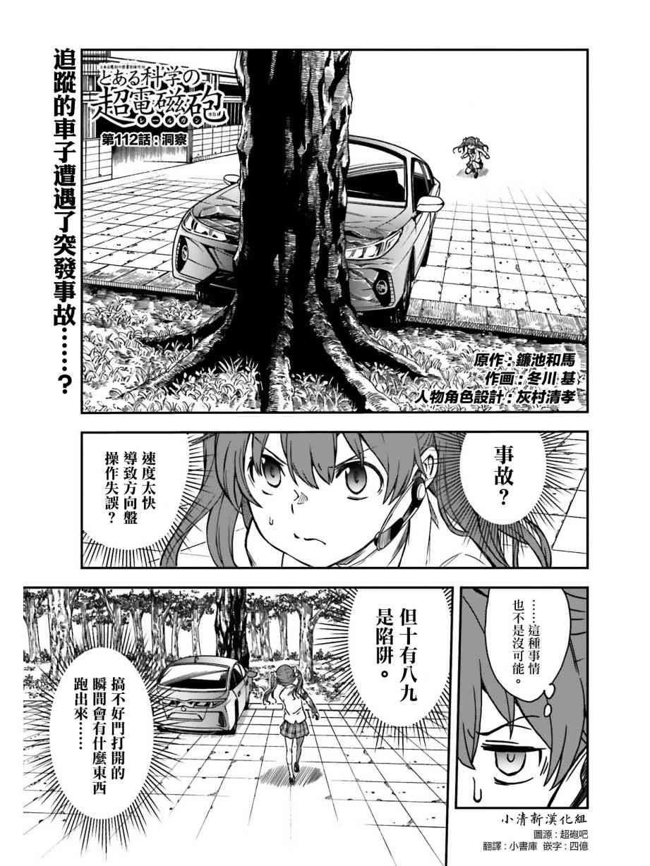 第112话