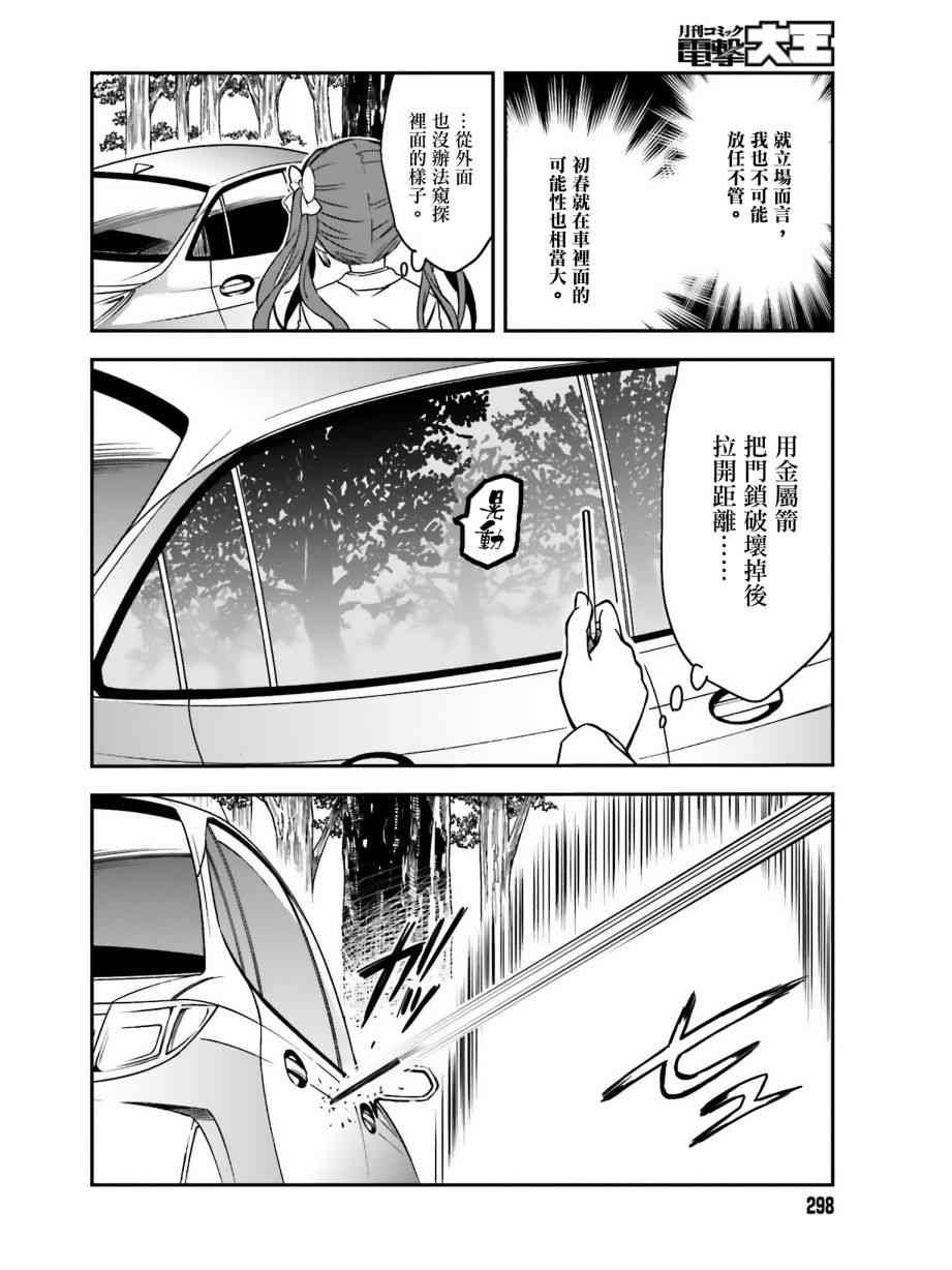 第112话
