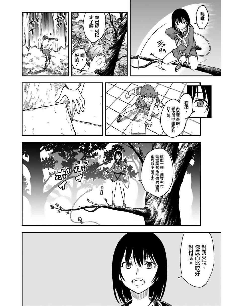 第112话