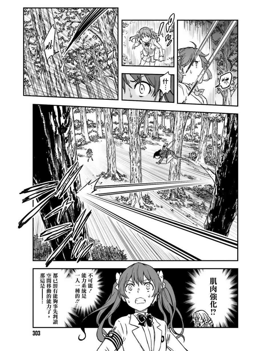 第112话