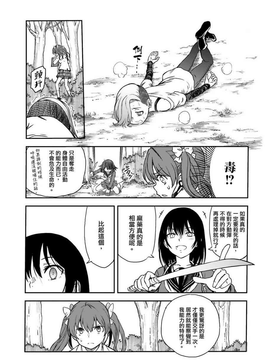 第112话