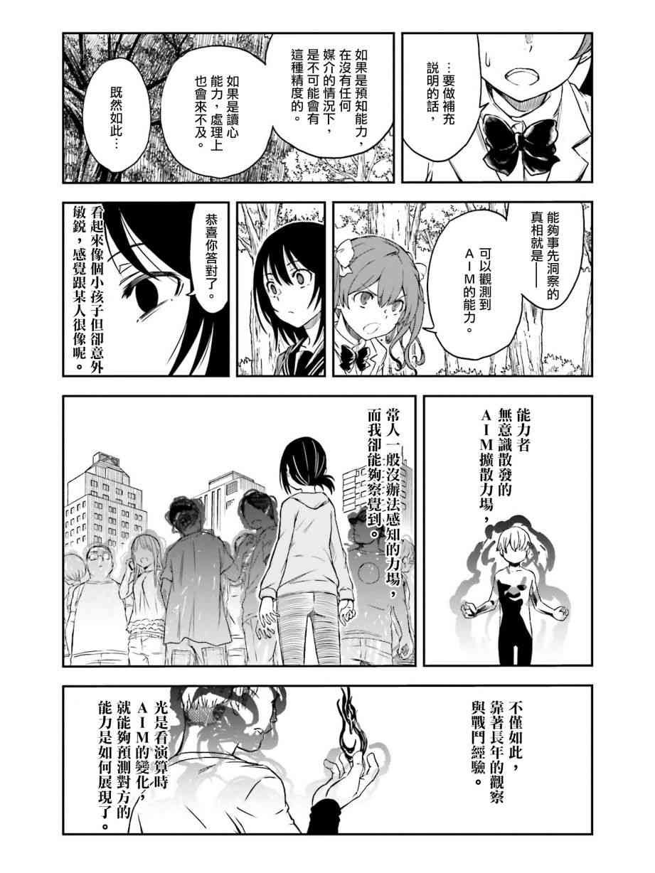 第112话