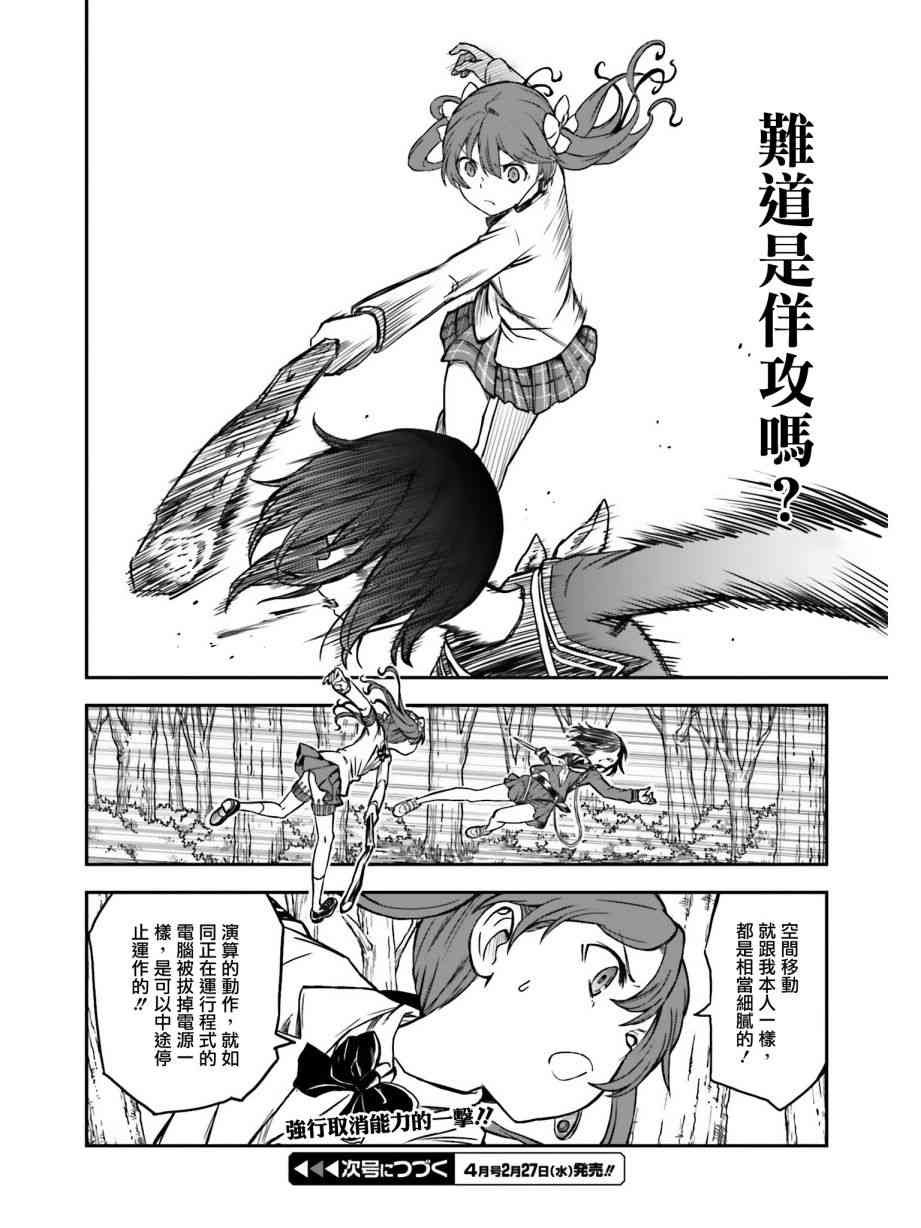 第112话
