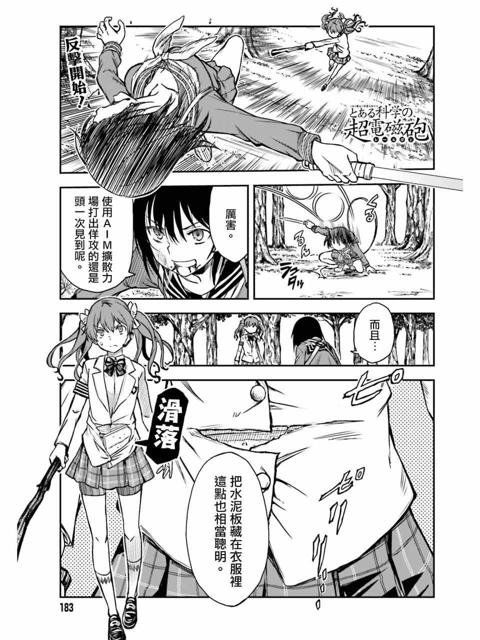 第113话
