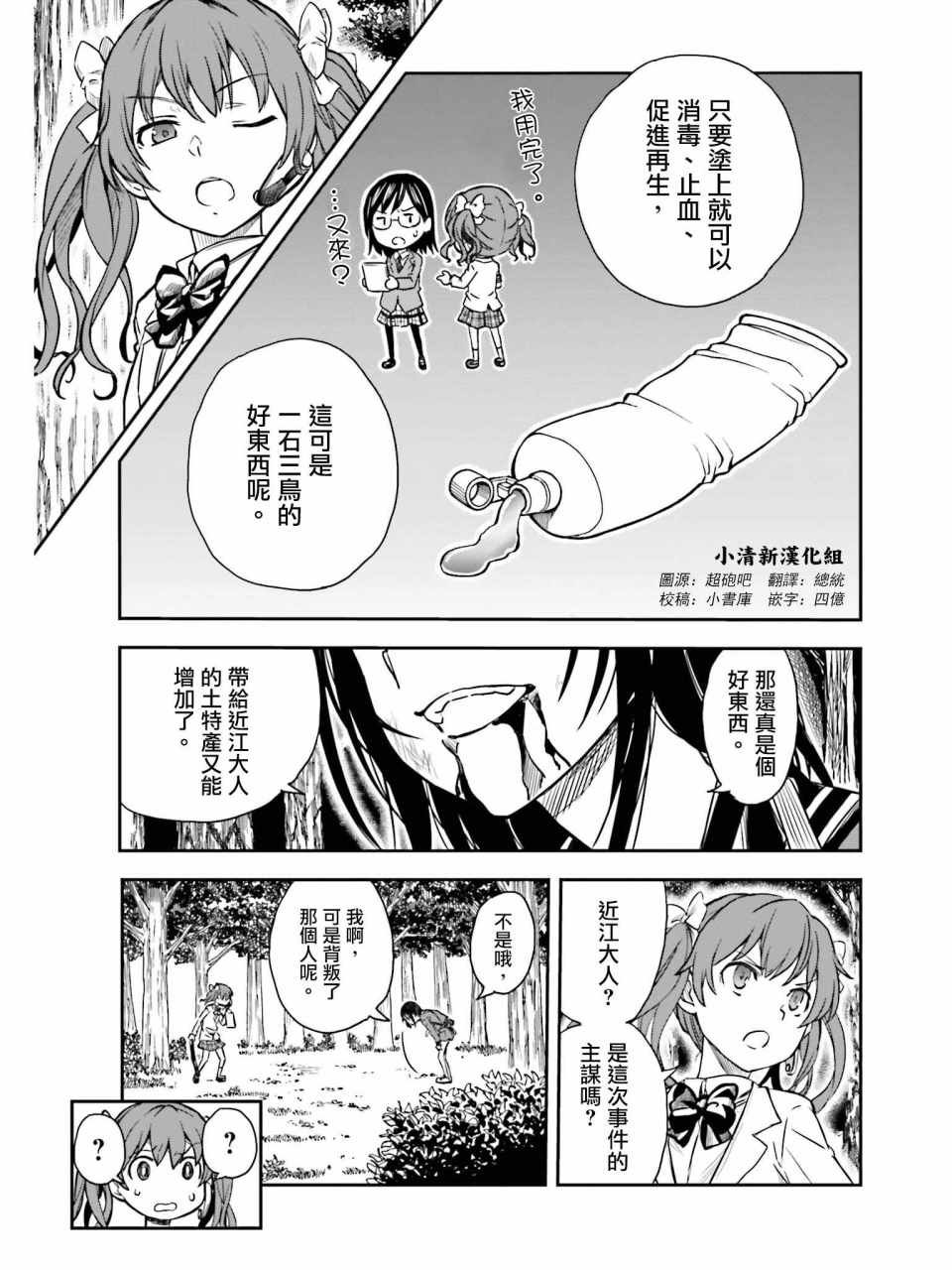 第113话