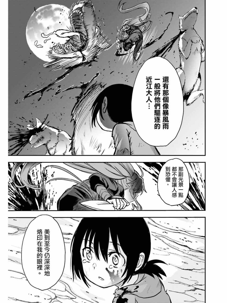 第113话