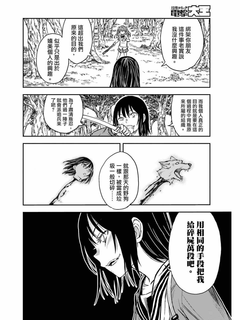 第113话