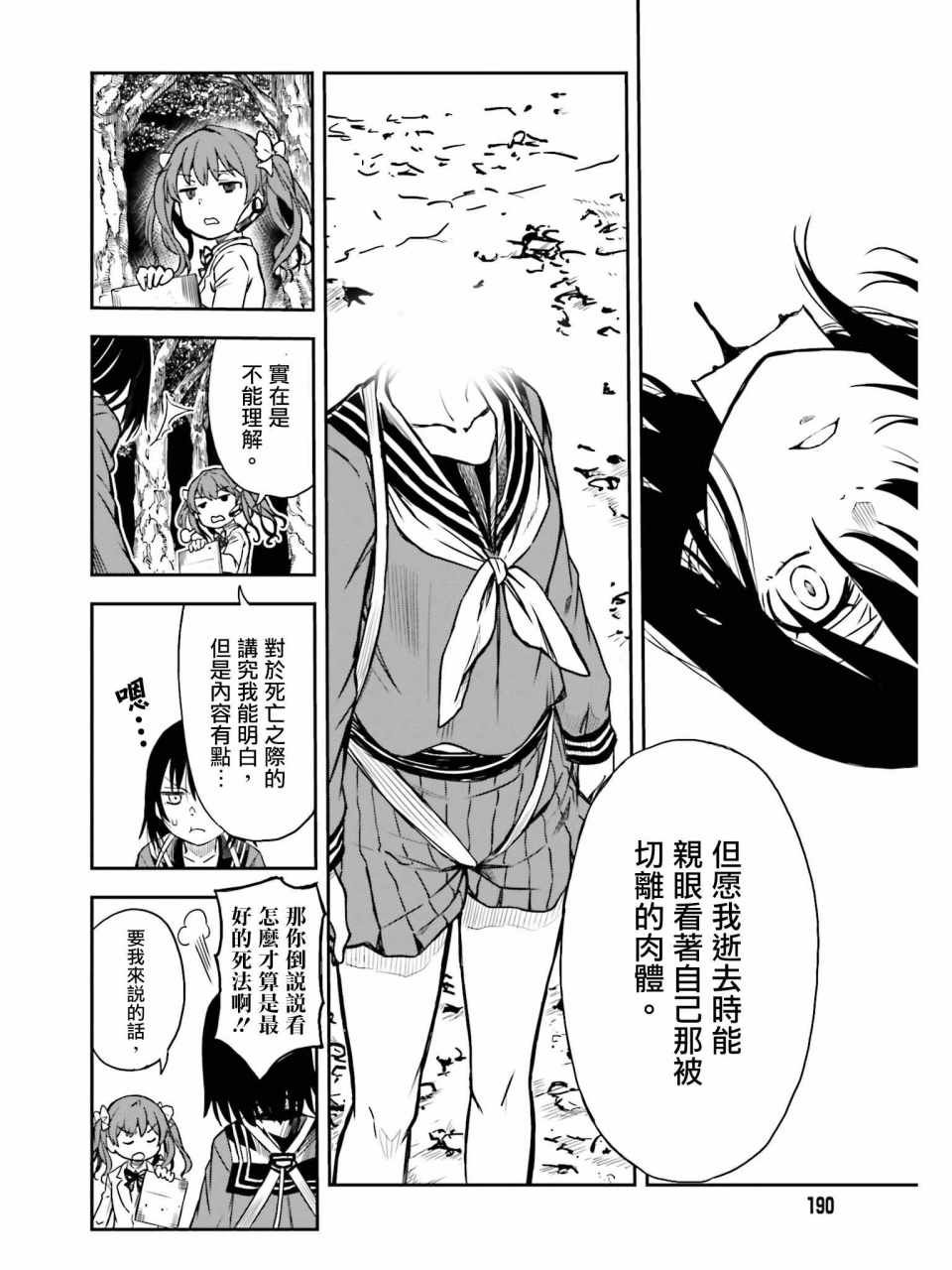 第113话