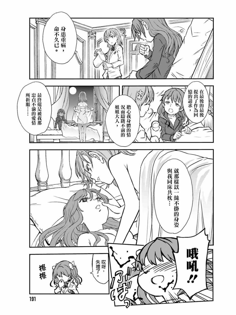 第113话