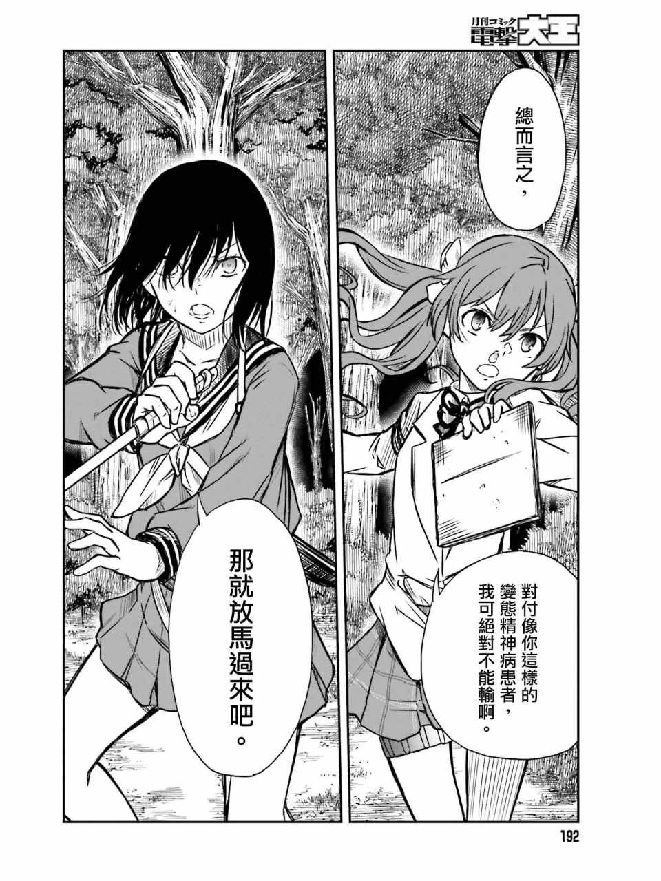 第113话