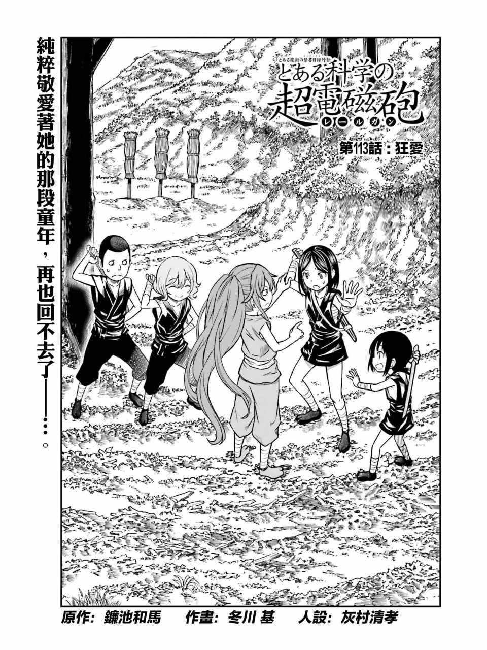 第113话