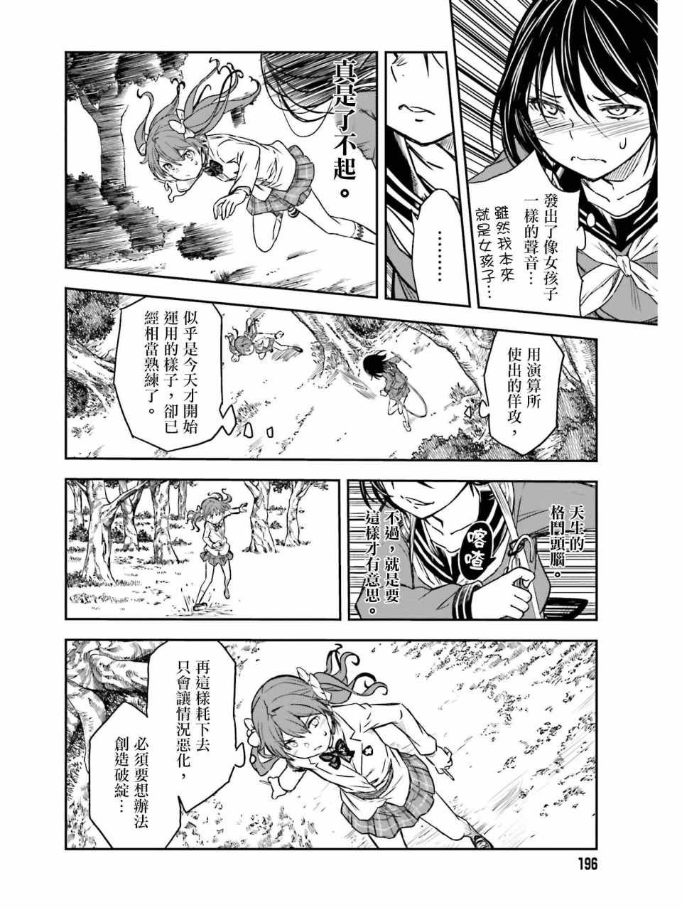 第113话