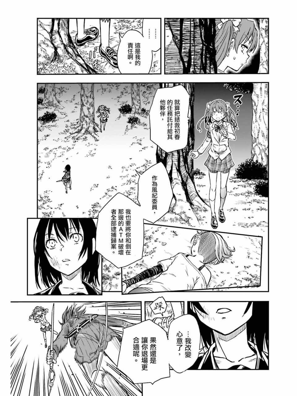 第113话