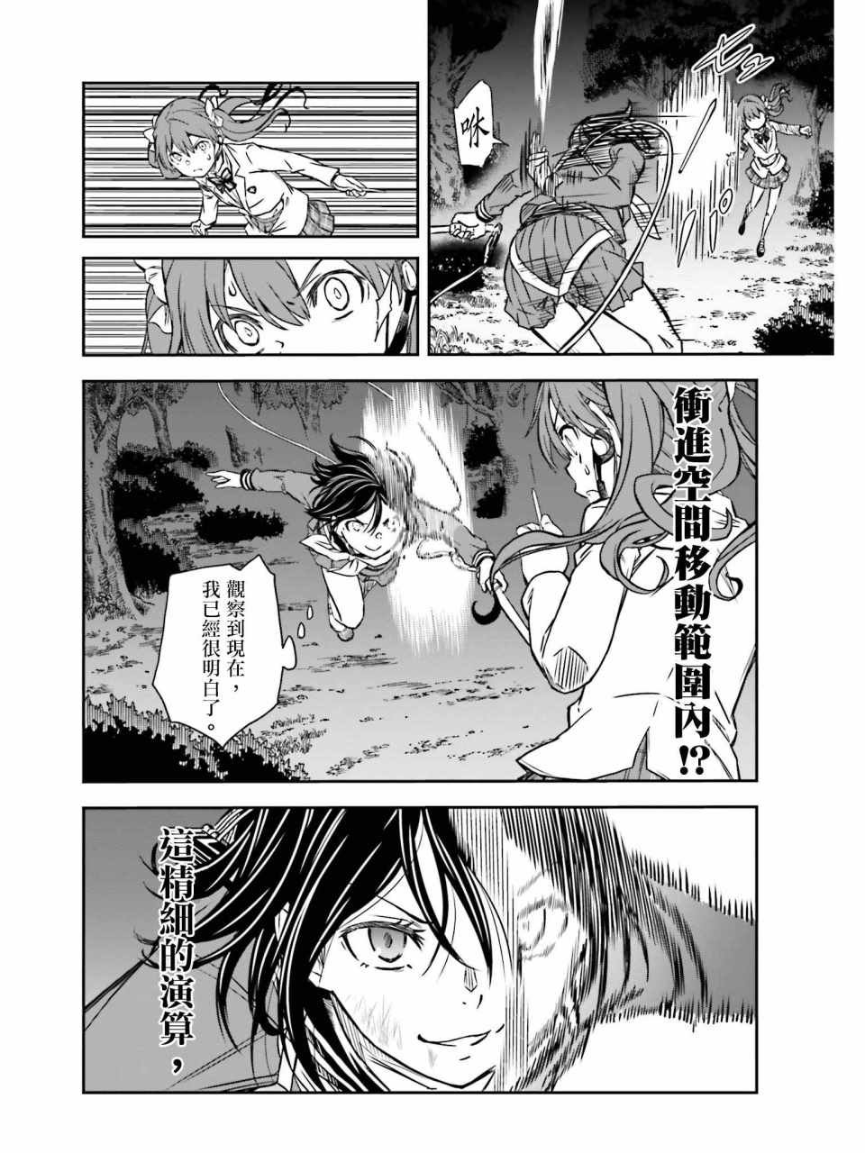第113话