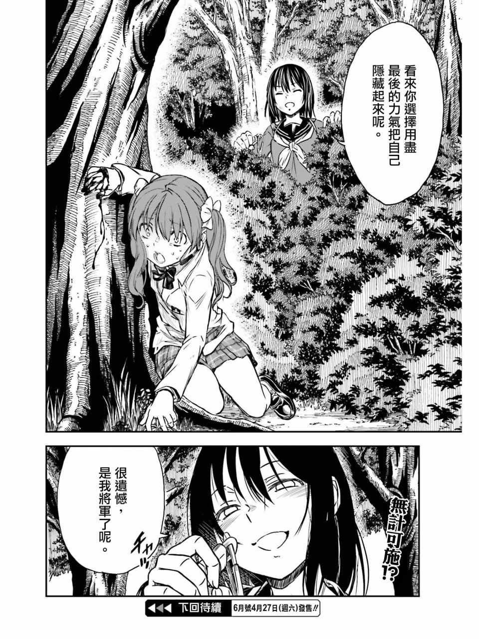 第113话